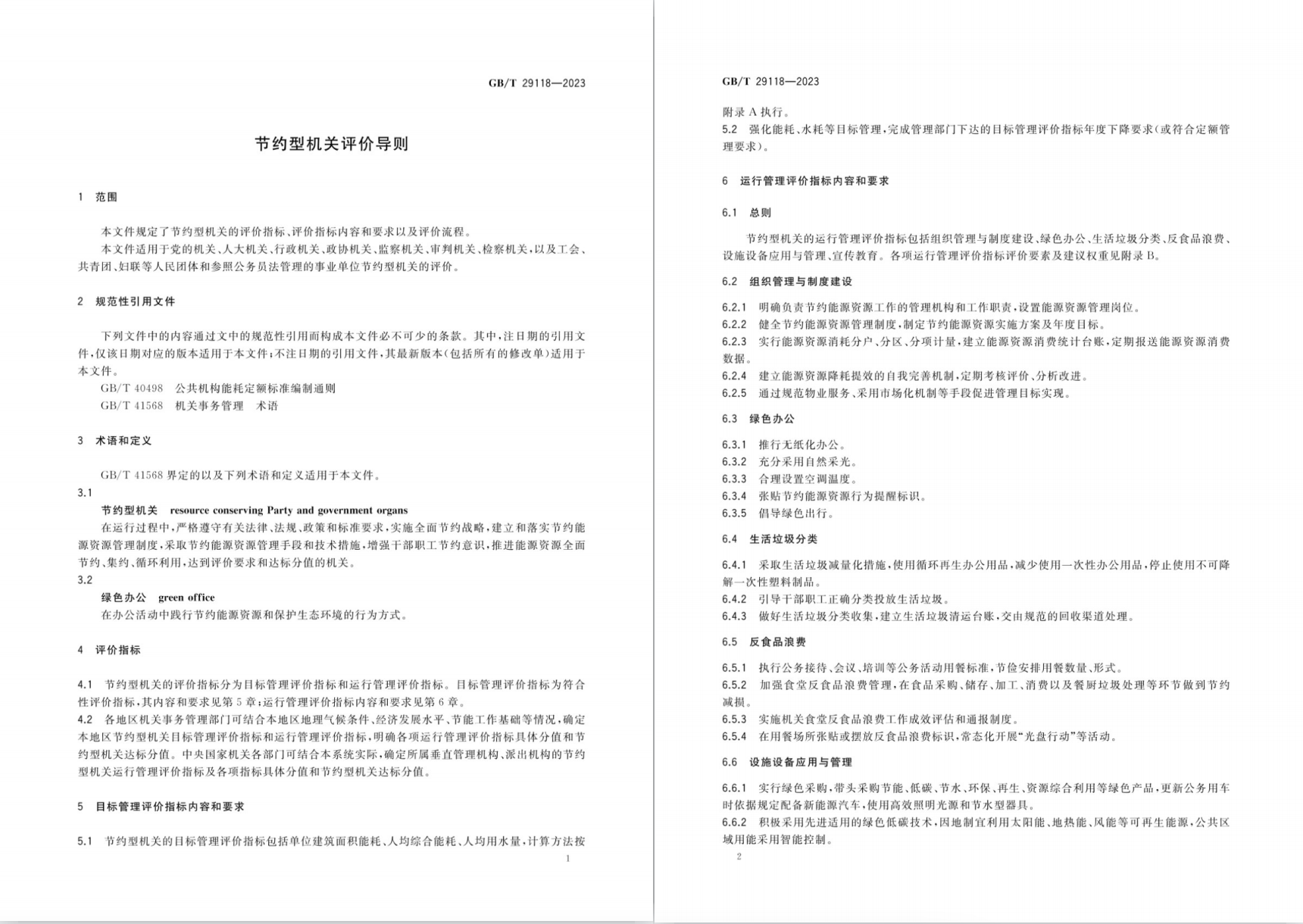 1697686402484977.jpg 41697685867_.pic.jpg